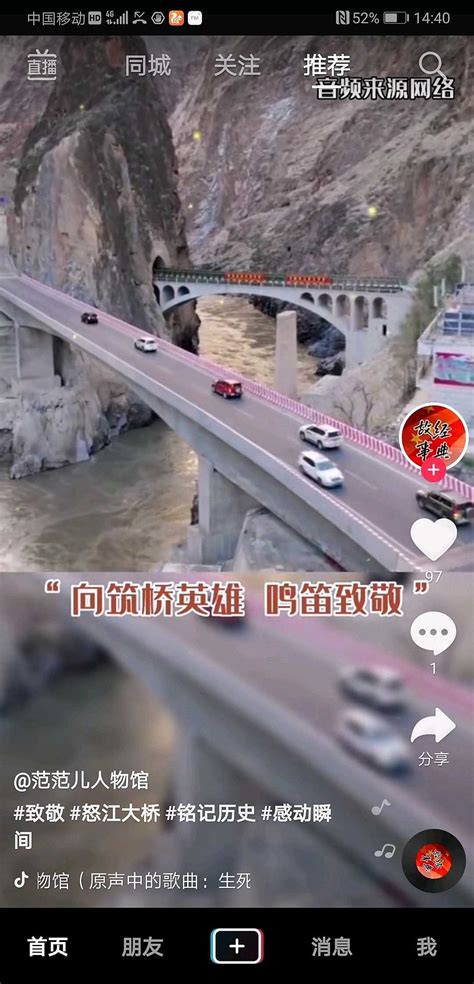 网页链接 怒江大桥 - 雪球