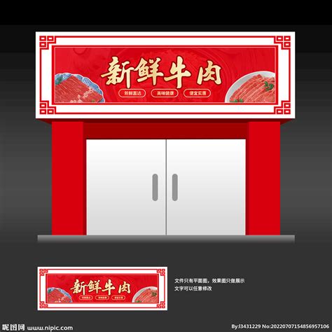 牛肉生鲜品牌VI设计-餐饮品牌设计_餐饮空间设计_餐饮全案策划-上海锦南品牌设计有限公司