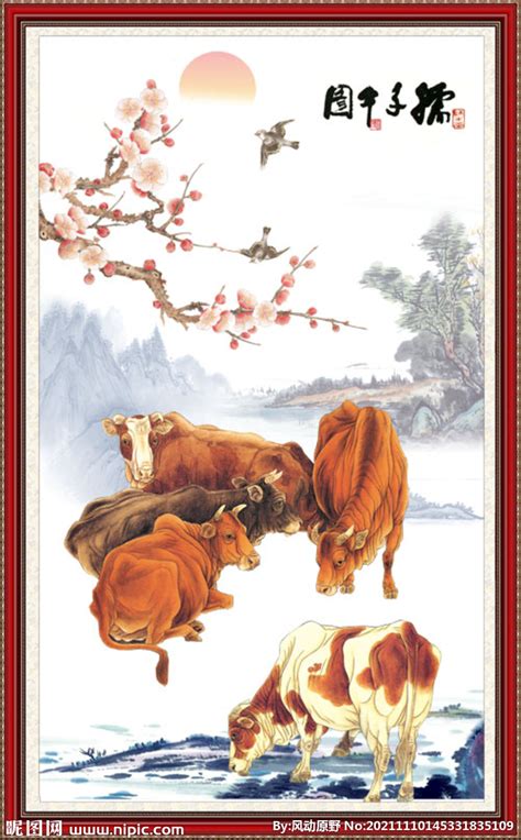 发扬三牛精神标语展板图片_海报_编号11397339_红动中国