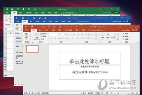 Office 201916.0.16130.20332家庭和学生版_Office 2019下载-PC9软件园