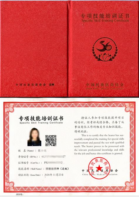 瓯江口发放首张电子版《执业药师注册证》-新闻中心-温州网