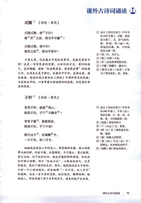 经典丨《诗经》国风·豳风·东山-搜狐大视野-搜狐新闻