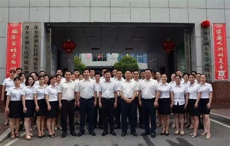 萍乡市生态环境保护综合执法支队召开生态环境执法作风问题专项整治企|执法|生态环境|作风问题_新浪新闻