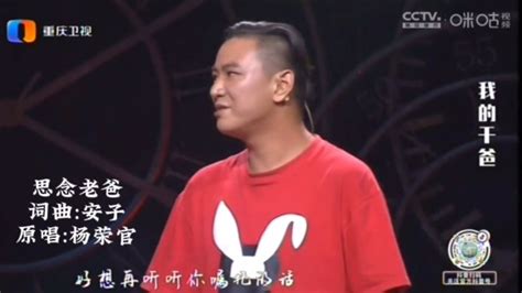 岳阳籍音乐人安仔“思念老爸”现场版 重庆卫视-谢谢你来了_腾讯视频