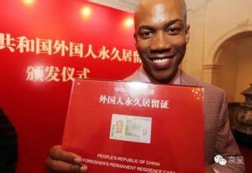 马布里拿中国绿卡 因为中国做出贡献而获此“奖励”|马布里|中国-社会资讯-川北在线