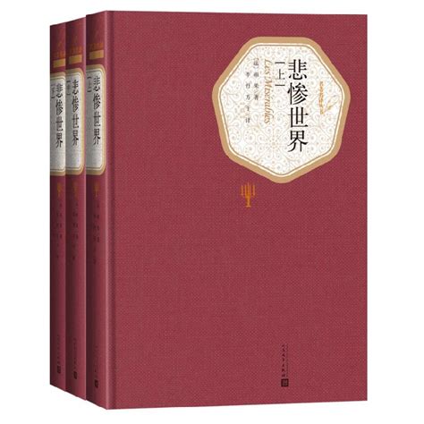 中国古典名著87部合集(全注全译) 时光图书馆