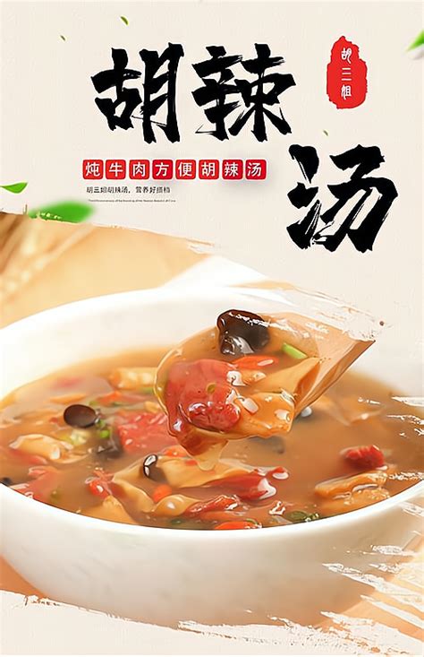 胡辣汤油条,中国菜系,食品餐饮,摄影素材,汇图网www.huitu.com