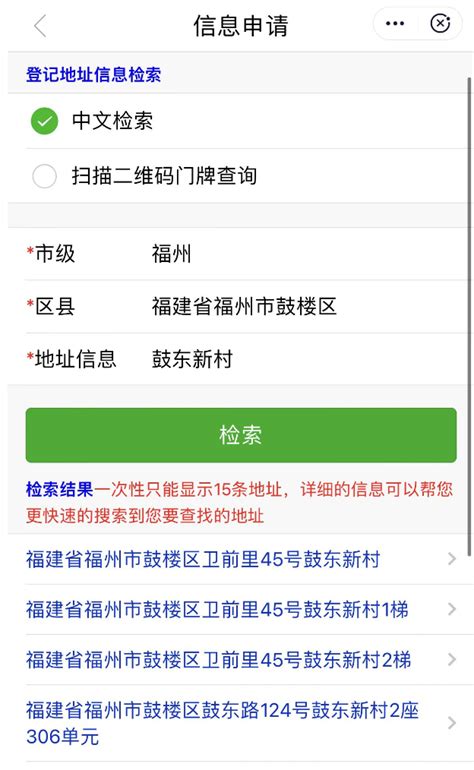 福州网上申请居住证流程- 福州本地宝