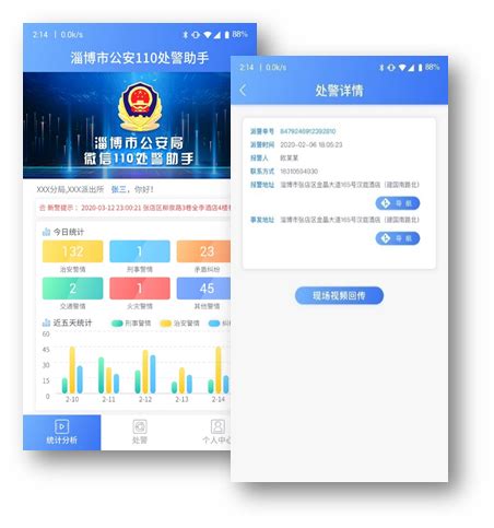 上海明起开通微信报警平台：小程序搜“上海110” 首次使用需实名注册-上海生活-墙根网