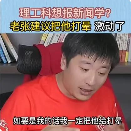 张雪峰，年轻人真的别浮躁了，张雪峰老师掏心窝子劝解大家。_腾讯视频
