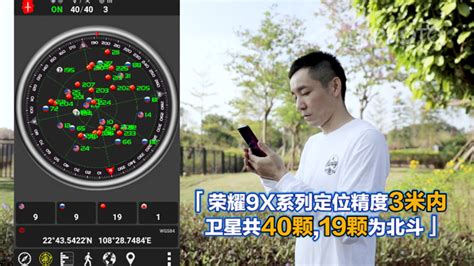 赋能智能手机 北斗为全球定位导航提供中国智慧 - 卫星通信 — C114(通信网)
