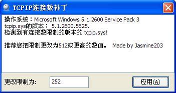Windows XP SP3 完美激活通过正版验证补丁-免改BIOS一键使原版XP变成OEM版！ | 异次元软件下载