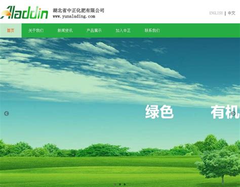 绿色的农业化肥企业站模板html下载