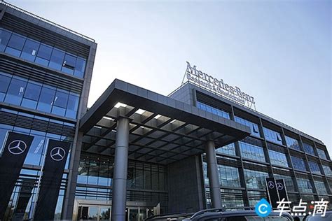 戴姆勒启用全新中国研发技术中心，强化在华研发布局