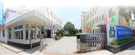 上海市奉贤区青村镇社区卫生服务中心