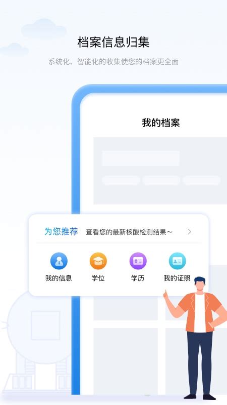 辽事通官方下载-辽事通app最新版本免费下载-应用宝官网