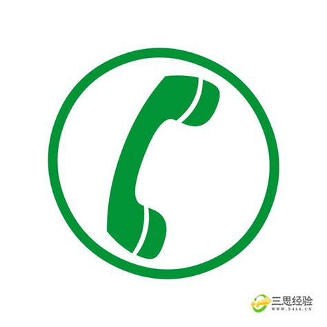 台湾电话怎么拨打_三思经验网