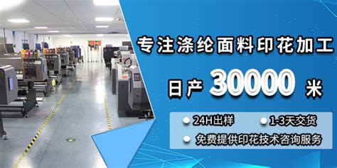 2018广州数码印花展圆满落幕，泰拓科技的多重福利将会继续