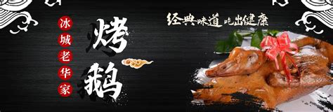烤鹅摄影图__传统美食_餐饮美食_摄影图库_昵图网nipic.com