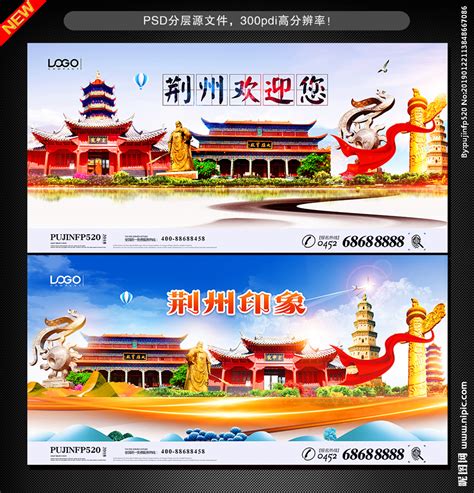 荆州文化设计比赛宣传册设计图__画册设计_广告设计_设计图库_昵图网nipic.com