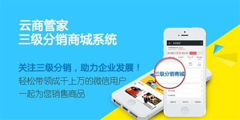 微信三级分销 宁夏吴忠农产品O2O电商新探索