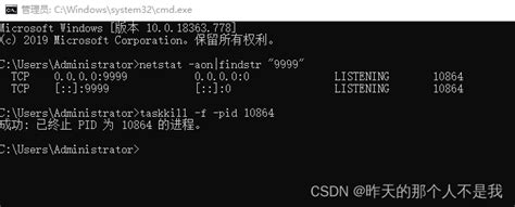 Windows系统cmd命令关闭正在使用的端口号_cmd关闭端口号命令-CSDN博客