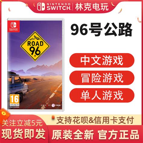 【96号公路游戏下载】96号公路学习版 免Steam中文版-开心电玩