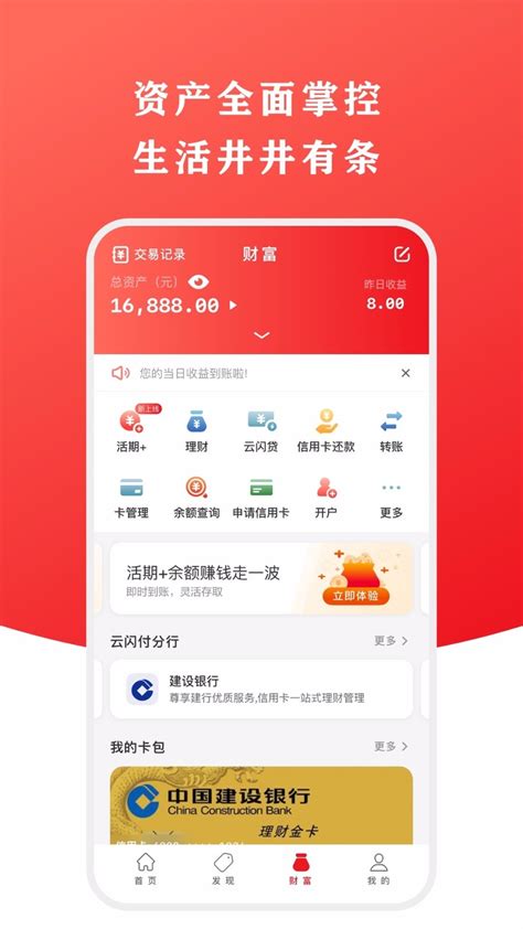 中国银联云闪付app-银联云闪付app官方下载2022免费下载安装