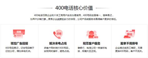 北京400电话,哈尔滨400电话,全国400电话特价办理,400电话智能客服专家