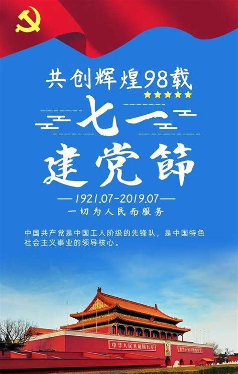 红色中国风长城建党节党建宣传动态海报gif动图下载-包图网