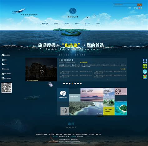 海洋网页/调整|网页|个人网站|MUMUQI - 原创作品 - 站酷 (ZCOOL)