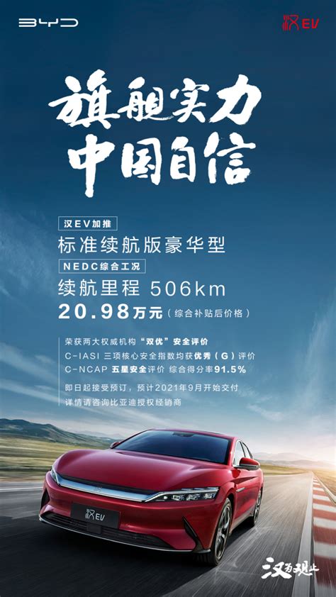 比亚迪创中国新能源乘用车月销历史新高 卫冕月度销冠 - 知乎