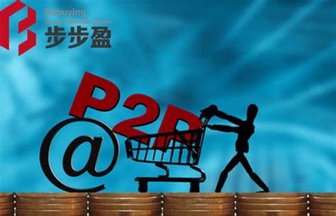在中国什么是真正的P2P？ - 知乎