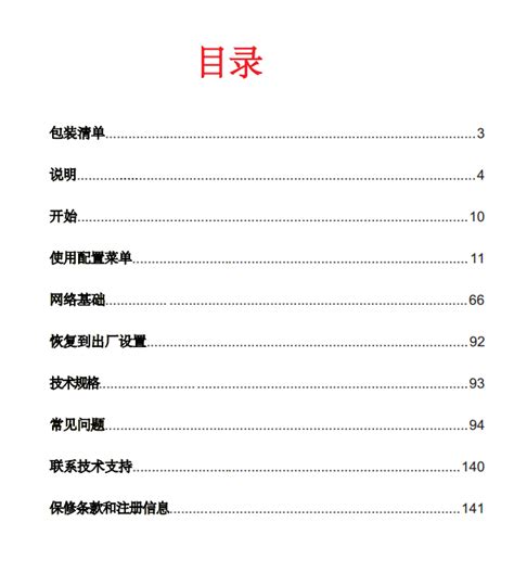 图书:BIM技术与建筑应用（中级篇） - 天津大学出版社