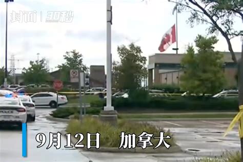 加拿大多伦多地区枪击事件嫌疑人已被捕 一名警察死亡_凤凰网视频_凤凰网