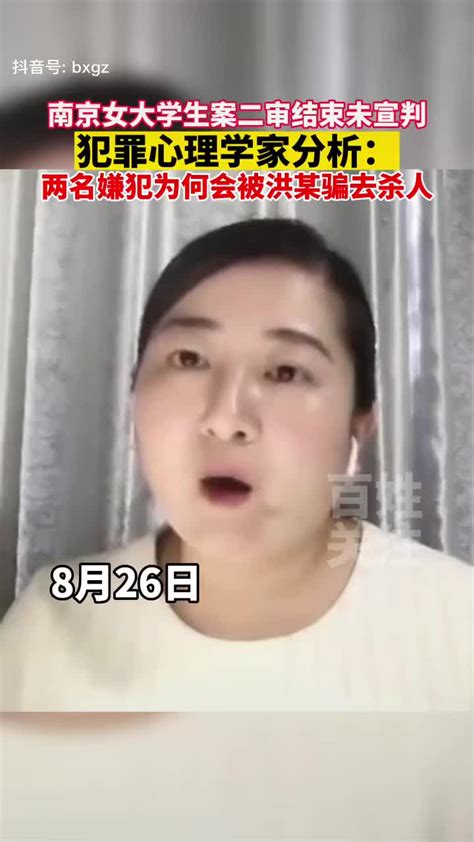 南京女大学生被害案二审：9天后是她生日 父亲希望维持原判_凤凰网视频_凤凰网