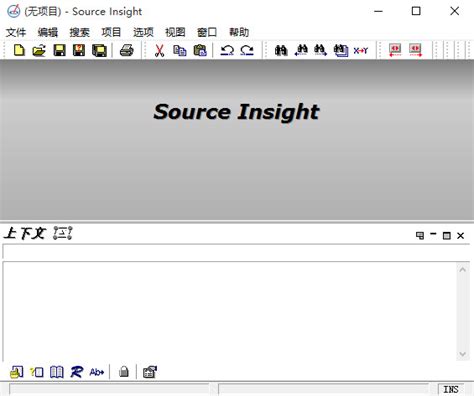 Source Insight下载-2024官方最新版-代码阅读程序编辑器