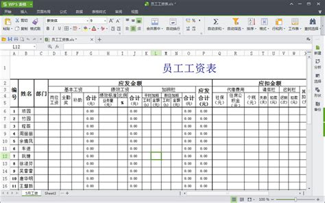 【10款Excel工资表模板打包下载】10款Excel工资表模板打包下载-下载王