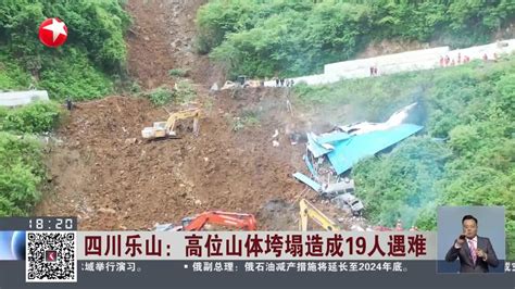 四川泸定发生6.8级地震 震中附近出现山体滑坡：白烟腾起_腾讯视频