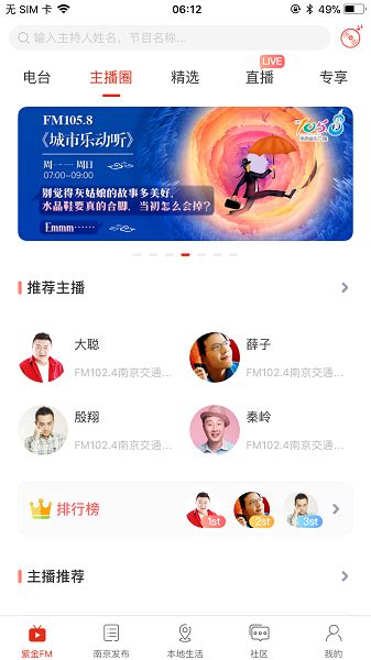 在南京app官方下载-在南京软件下载v7.4.8 安卓版-极限软件园