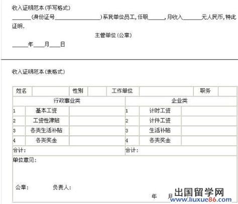 【psd】税收完税证明发票PSD模板_图片编号：201811201252450499_智图网_www.zhituad.com