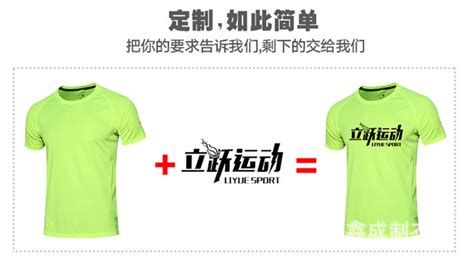 定制源头工厂定做加工数码T恤圆领高清3团体服广告衫宣传工作服-阿里巴巴