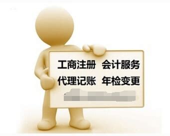 在广州代理注册公司多少钱，需要哪些材料？-广州公司注册首选铭熙