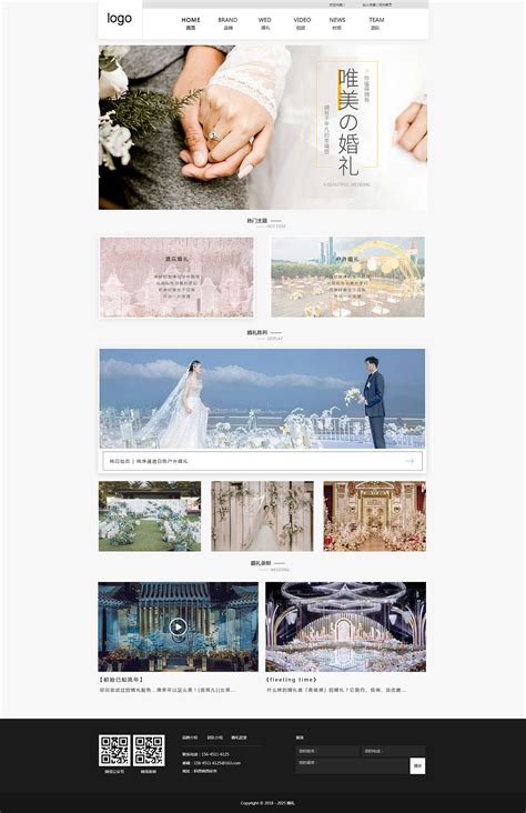 婚庆网站源码，经典婚礼网站模板-17素材网