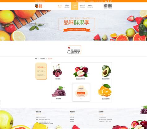 水果网页|网页|其他网页|zhanglin1314 - 原创作品 - 站酷 (ZCOOL)