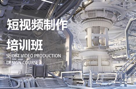 2022北京抖音短视频培训机构排名精选名单出炉(怎么做视频剪辑更)