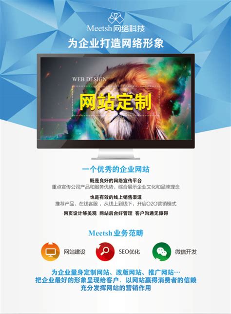 网站设计宣传单_素材中国sccnn.com