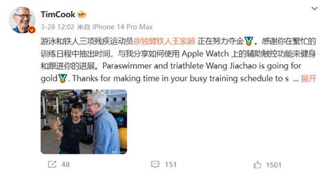 【搞事】苹果CEO库克现身三里屯店 现场合影小米13亮了__财经头条