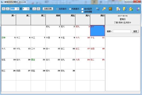 日历行程日程记事本图片_Excel_编号12294137_红动中国