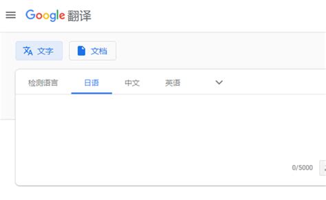 【谷歌翻译器中文版】谷歌翻译器(Google Translate)在线电脑版下载 中文版-开心电玩